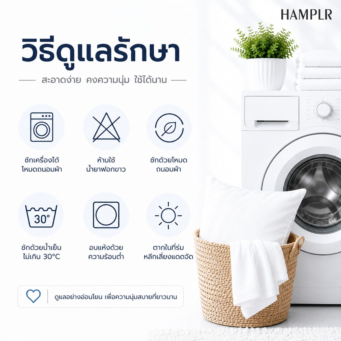 ผ้าห่ม HAMPLR รุ่น NANO FLEECE ขนาด 150X100 ซม. สี IVORY_3